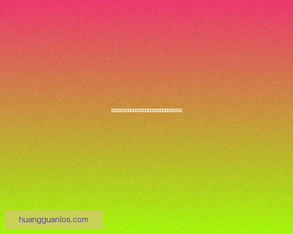 世界杯竞猜网站全攻略新手入门投注技巧与赛事预测深度解析指南