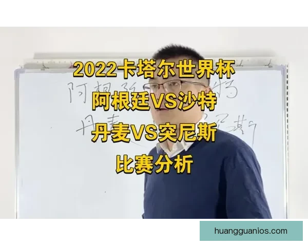 世界杯赛事竞猜预测：揭示数据分析与球队状态对胜负走势的影响