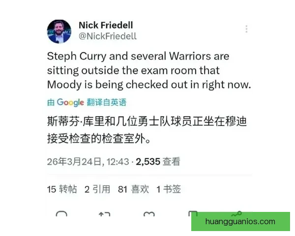 穆迪接受医疗处理双方球员眼含泪水全场沉寂气氛令人动容