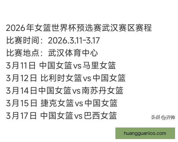 2026年世界杯赛程全面解析 各大赛区晋级赛程一览