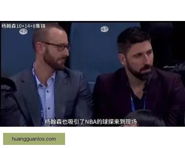 拓媒：开拓者10万美元罚款仅为象征性惩罚显露选杨瀚森意图