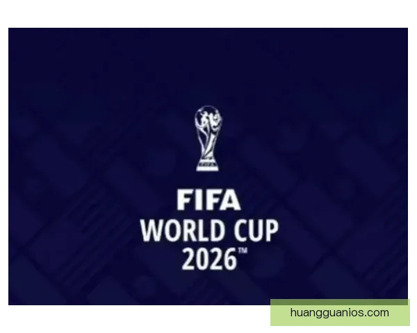 2026世界杯投注网站全面解析 预测热门球队与投注技巧